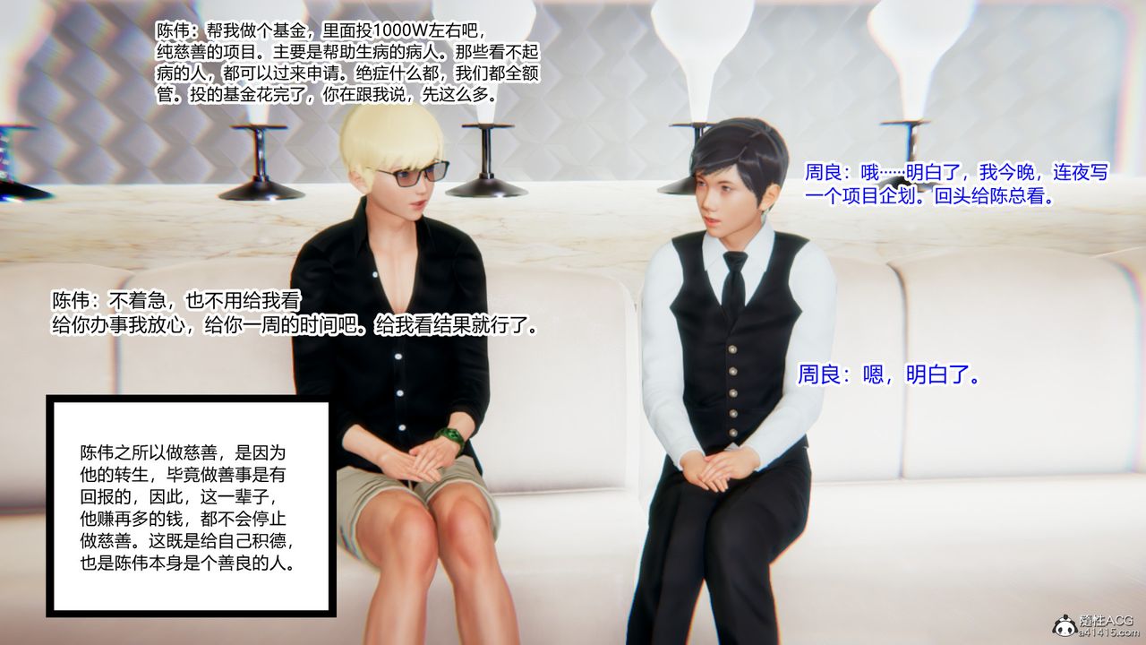 [3D]重生之妻妾成群第08話