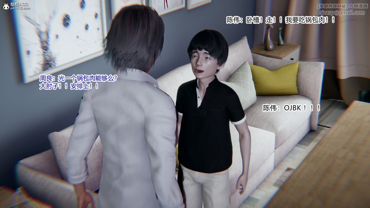 [3D]重生之妻妾成群第09話