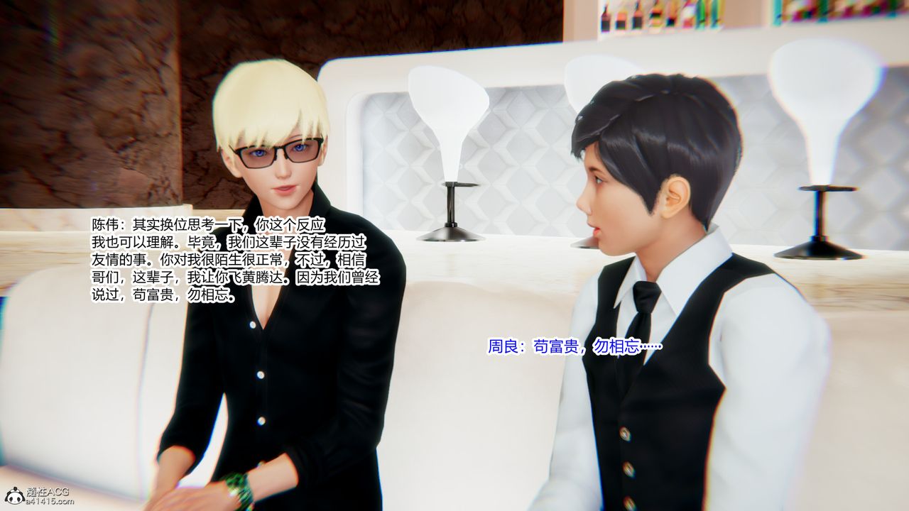 [3D]重生之妻妾成群第09話