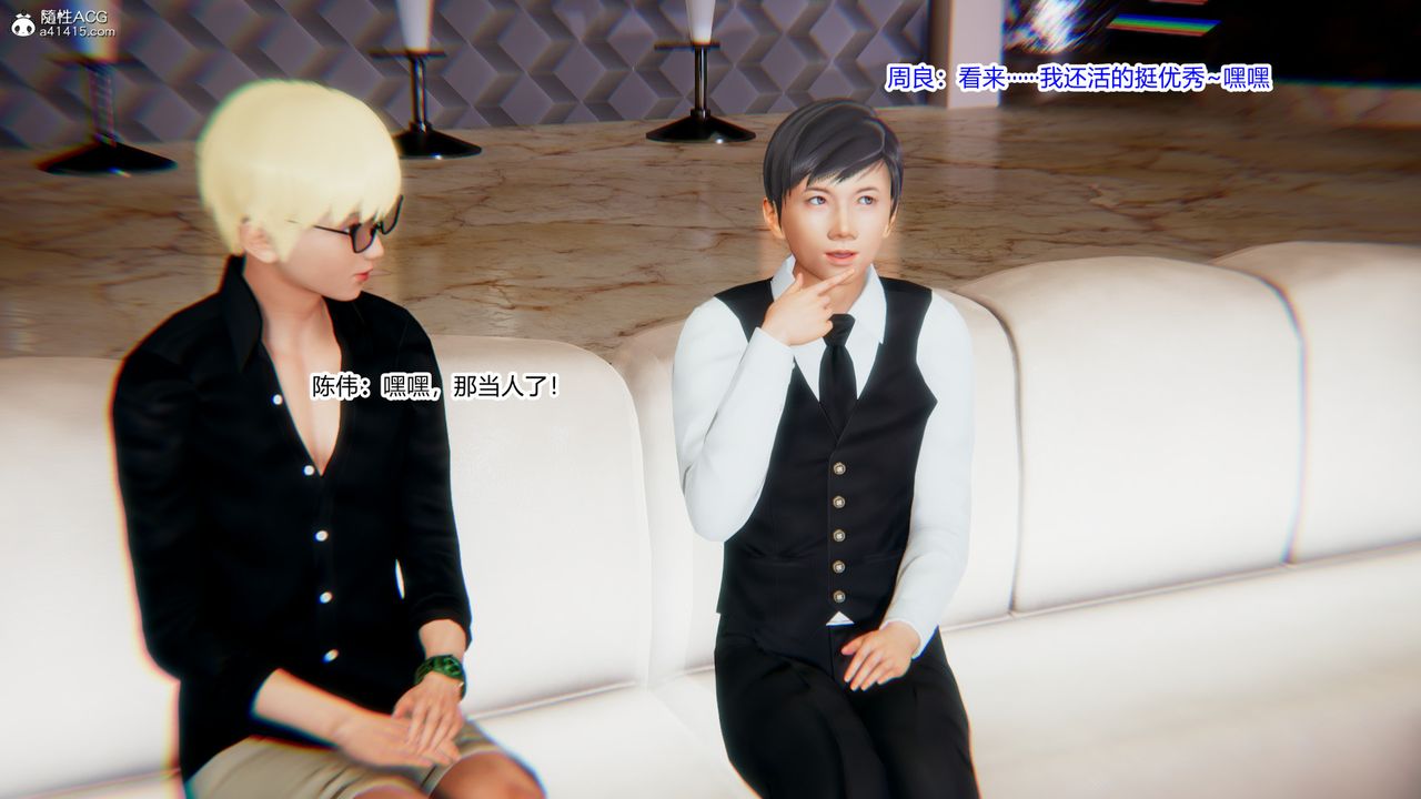 [3D]重生之妻妾成群第09話