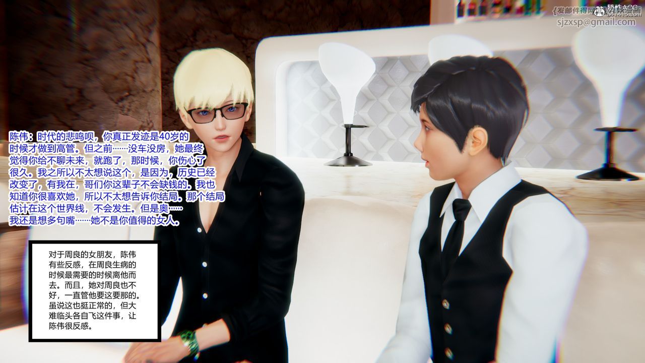 [3D]重生之妻妾成群第09話