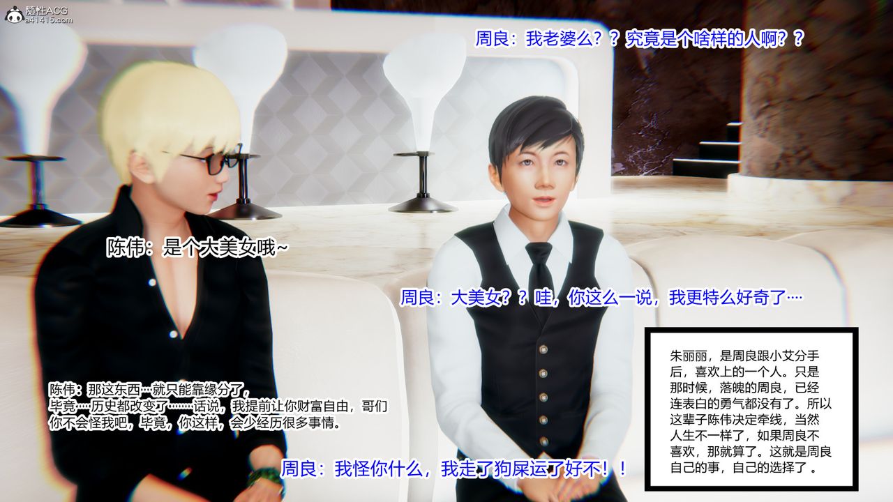 [3D]重生之妻妾成群第09話