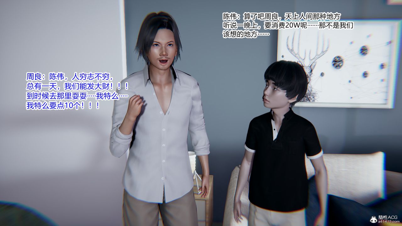 [3D]重生之妻妾成群第09話