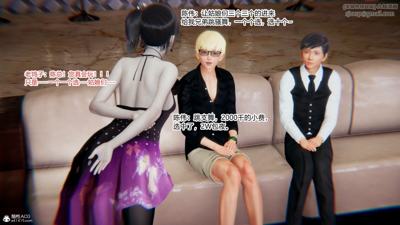 [3D]重生之妻妾成群第09話