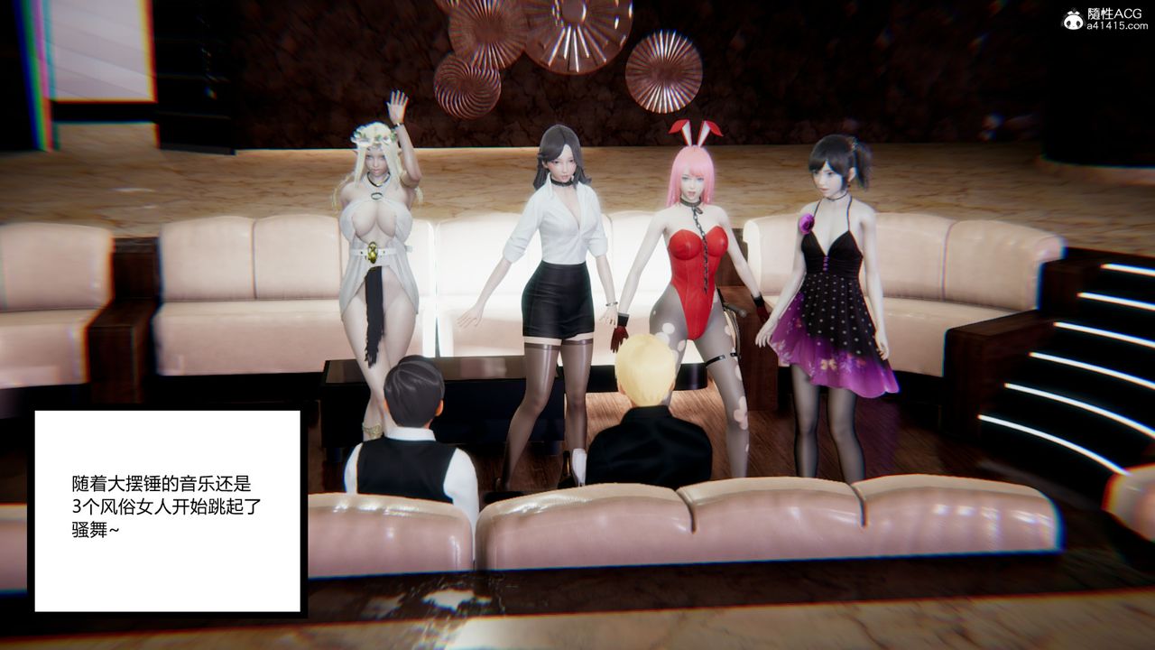 [3D]重生之妻妾成群第09話