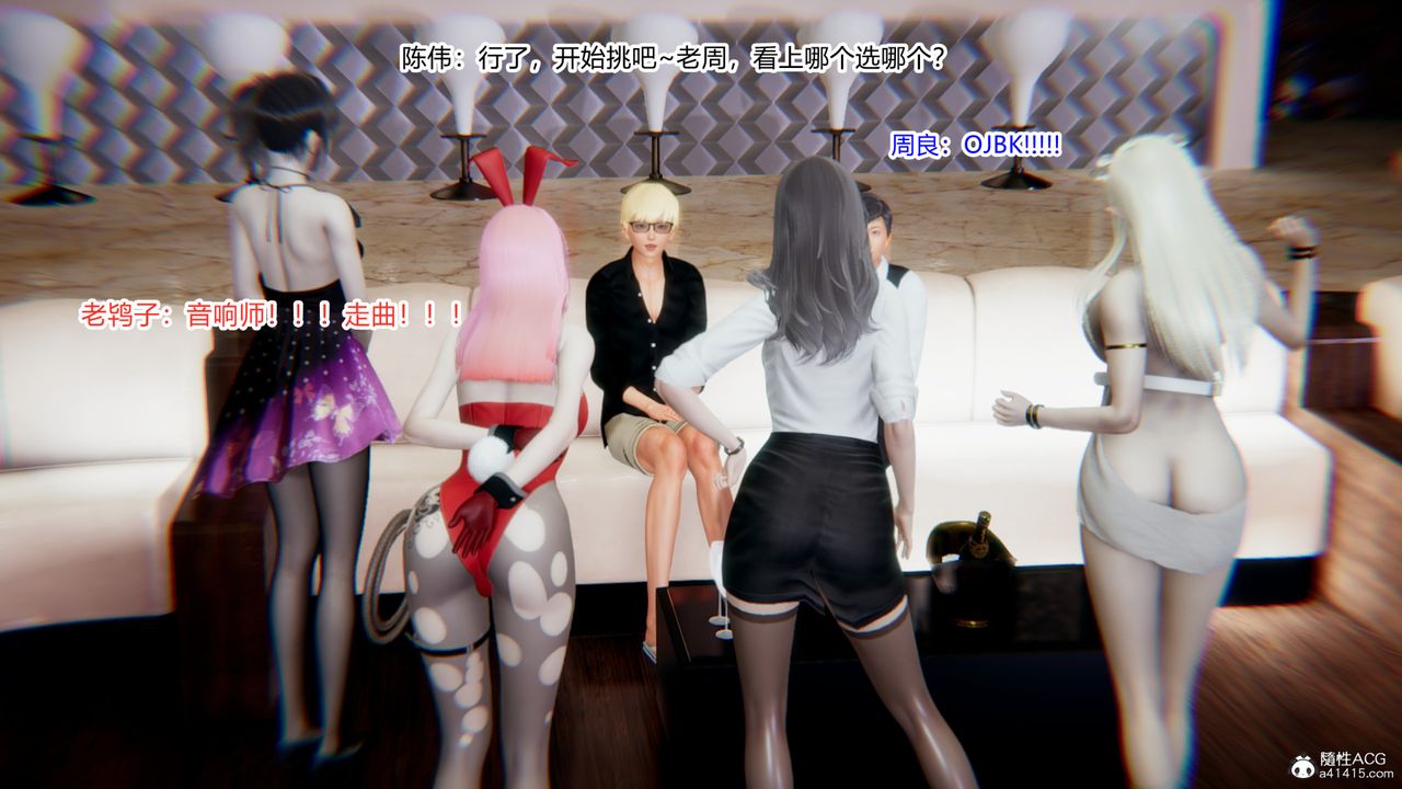 [3D]重生之妻妾成群第09話