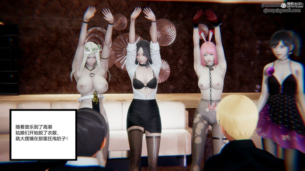 [3D]重生之妻妾成群第09話