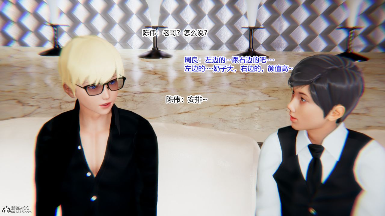 [3D]重生之妻妾成群第09話