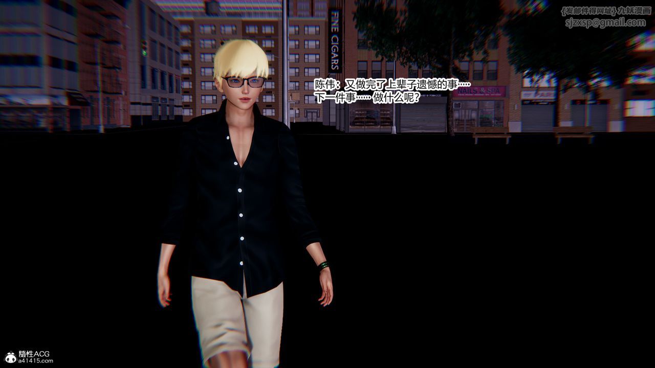 [3D]重生之妻妾成群第09話