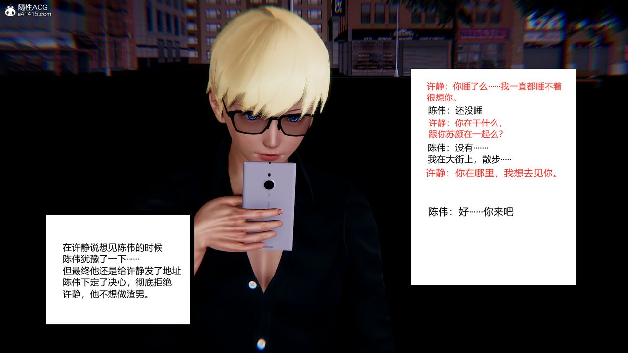 [3D]重生之妻妾成群第09话