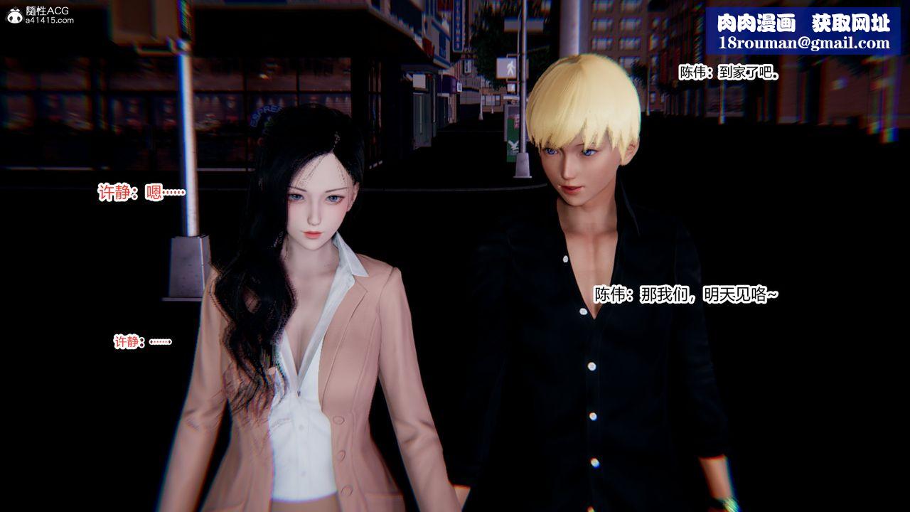 [3D]重生之妻妾成群第09話