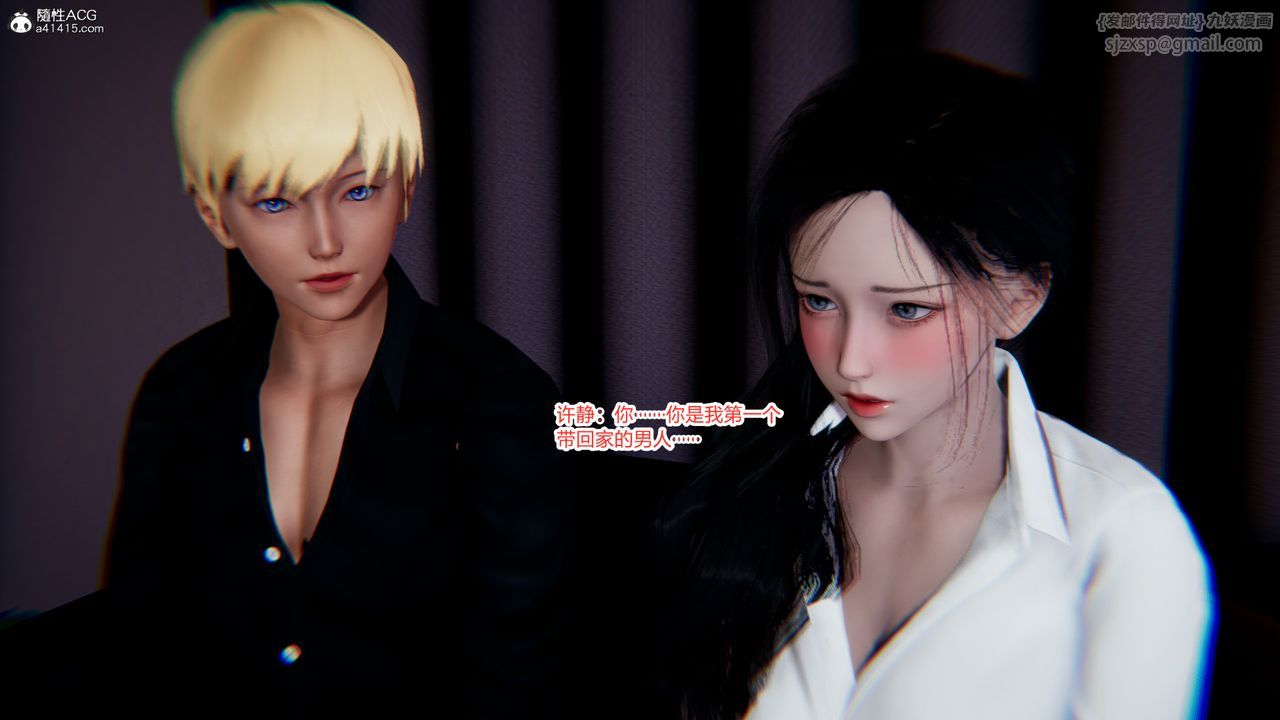 [3D]重生之妻妾成群第09話