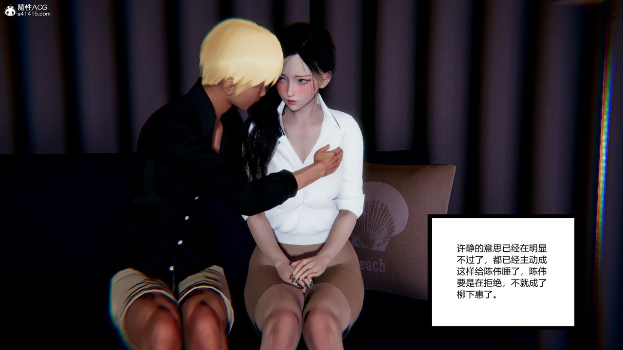 [3D]重生之妻妾成群第09話