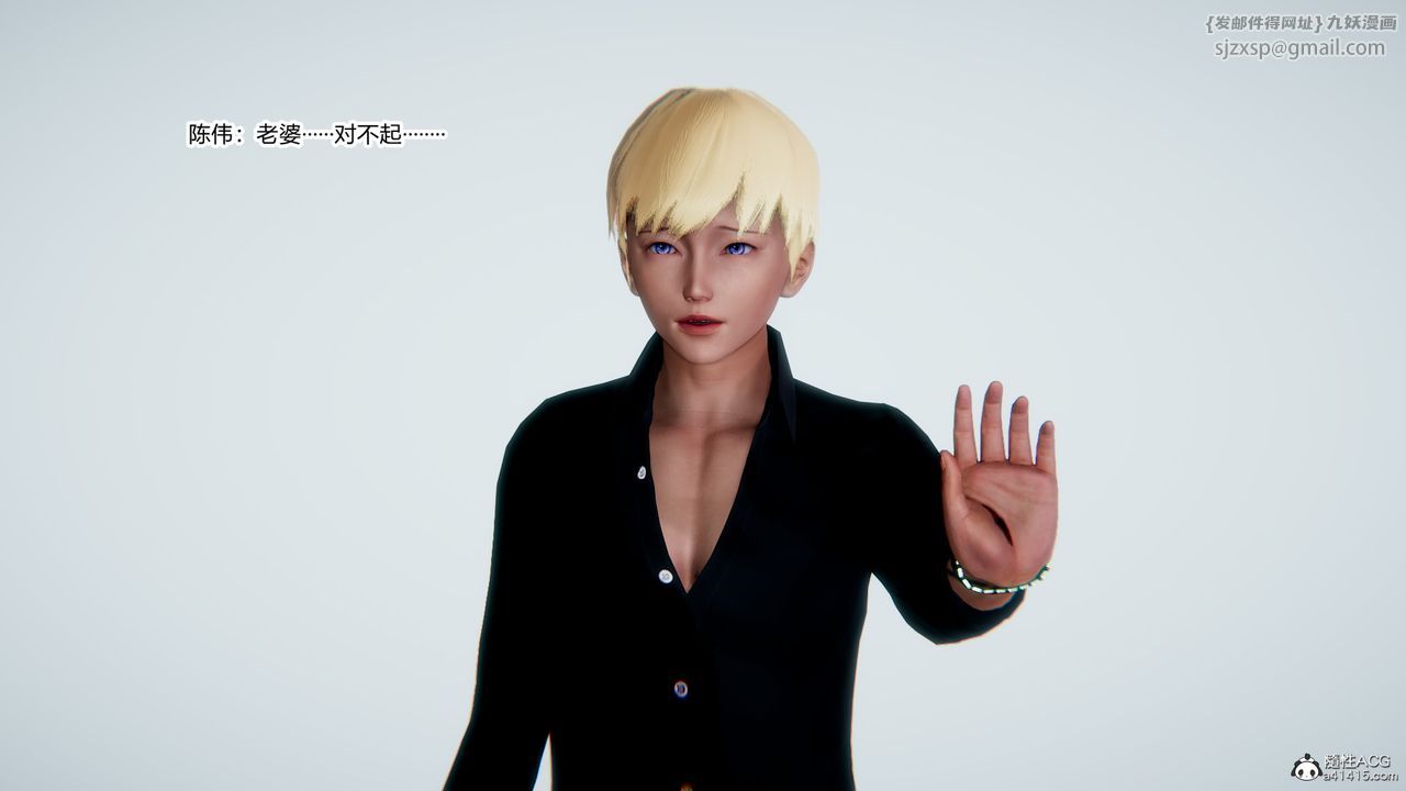 [3D]重生之妻妾成群第09話