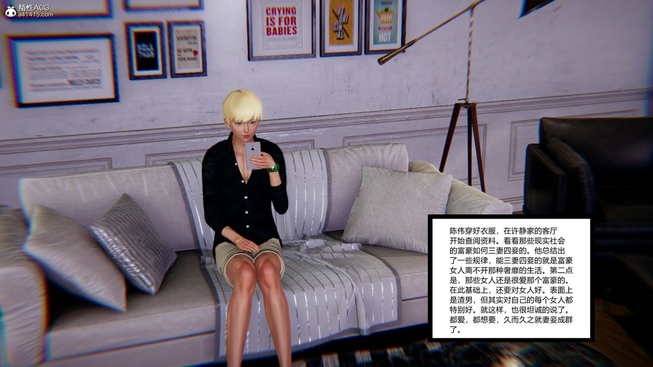 [3D]重生之妻妾成群第09話