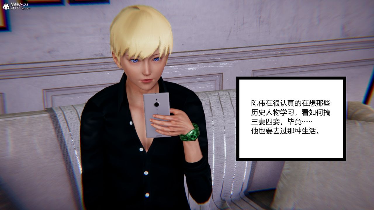 [3D]重生之妻妾成群第09話