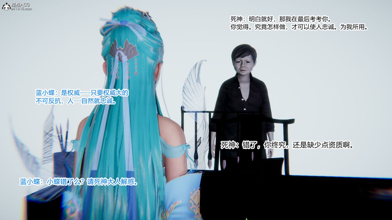 [3D]重生之妻妾成群第09話