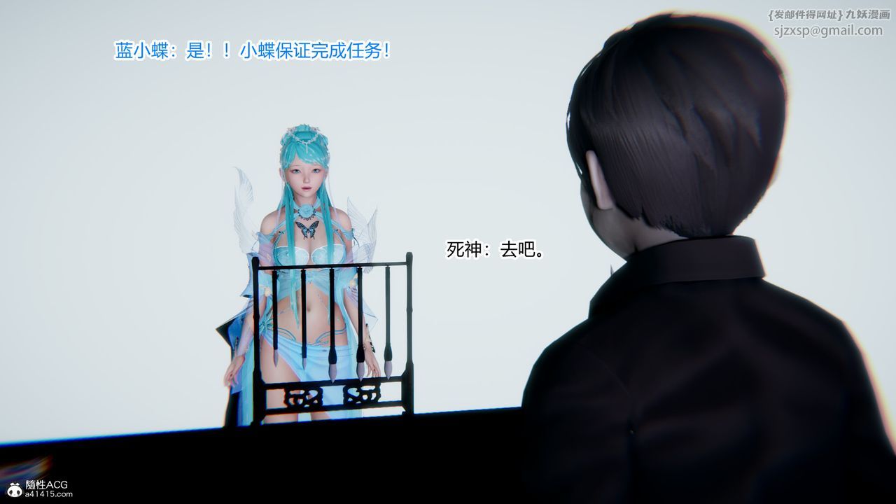 [3D]重生之妻妾成群第09話