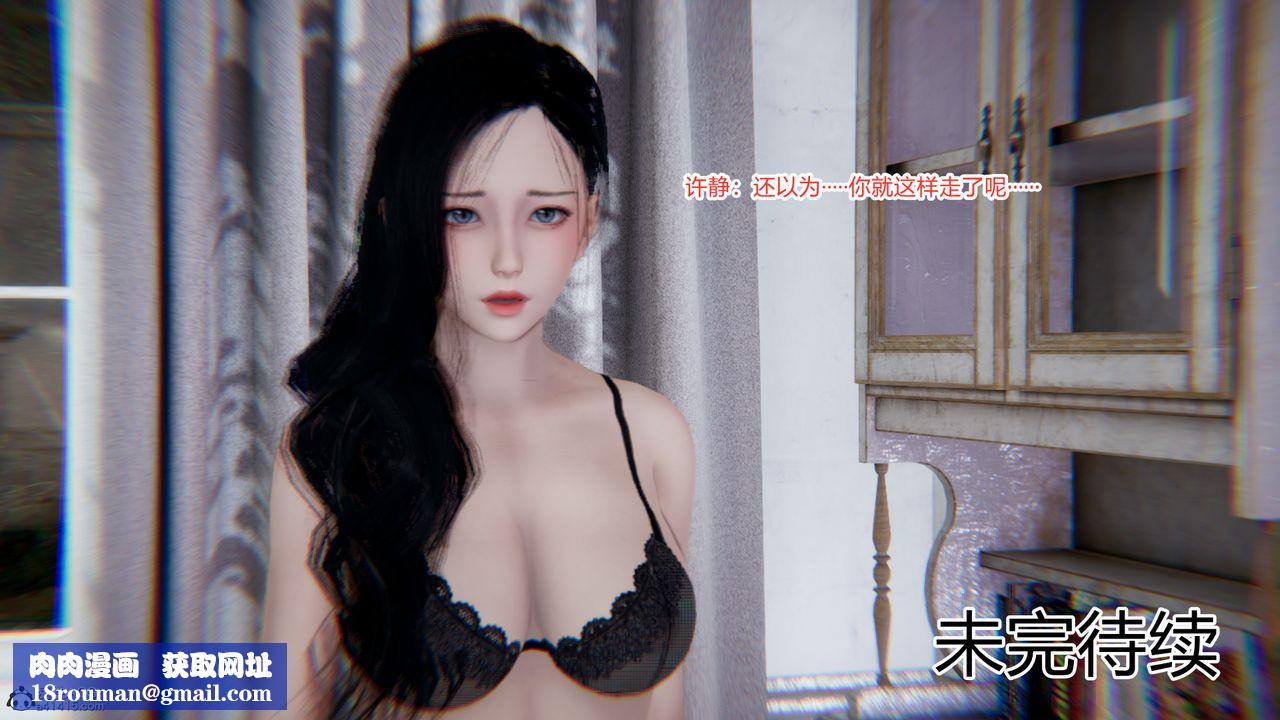 [3D]重生之妻妾成群第09話