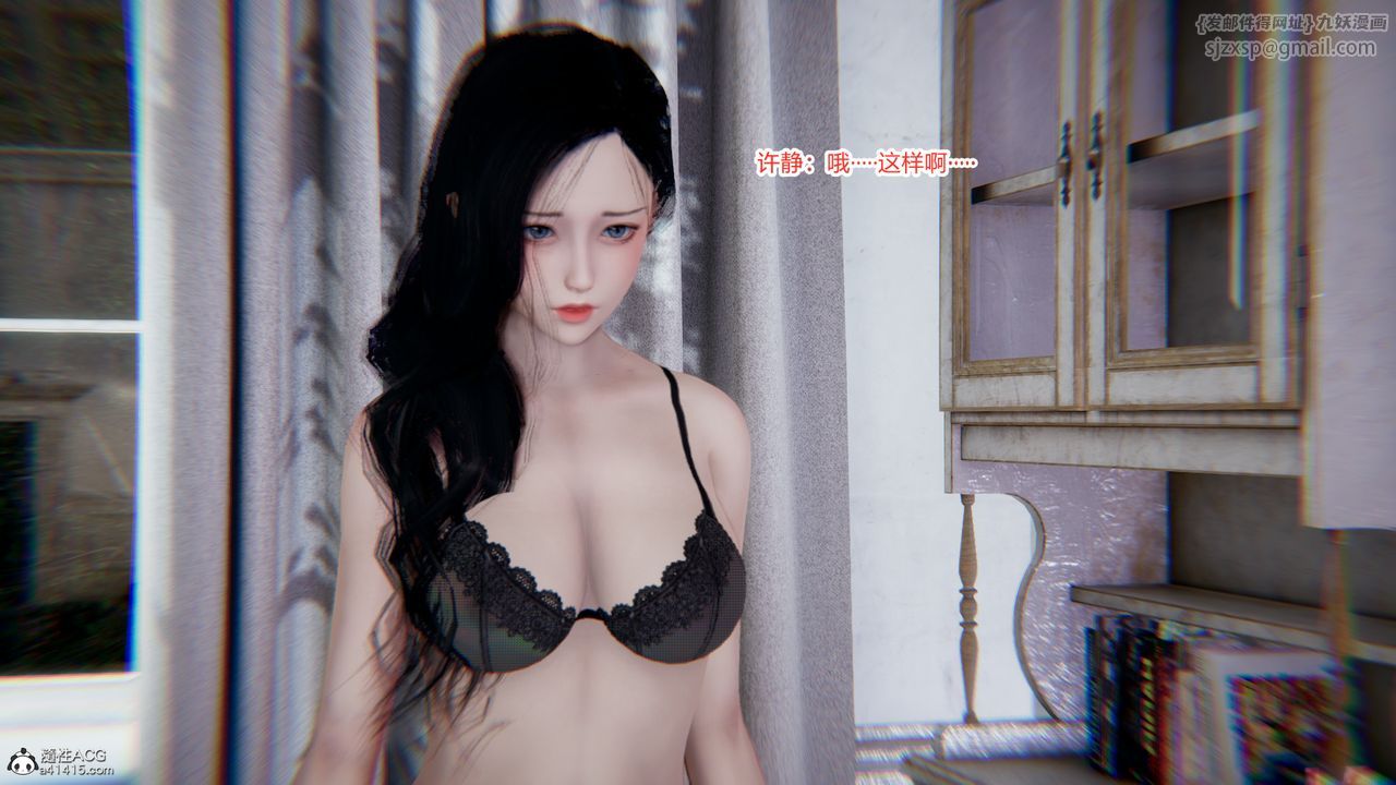 [3D]重生之妻妾成群第10話