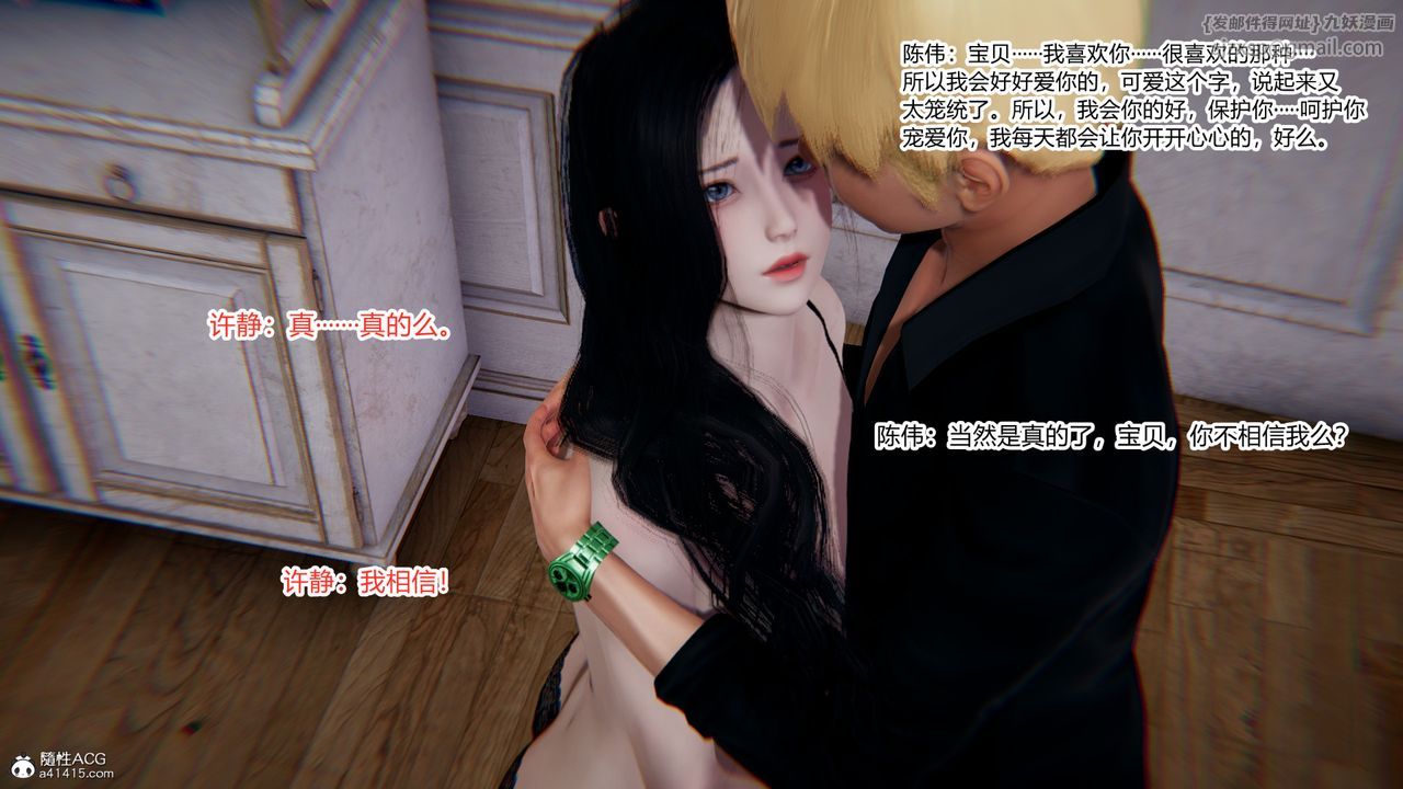 [3D]重生之妻妾成群第10話