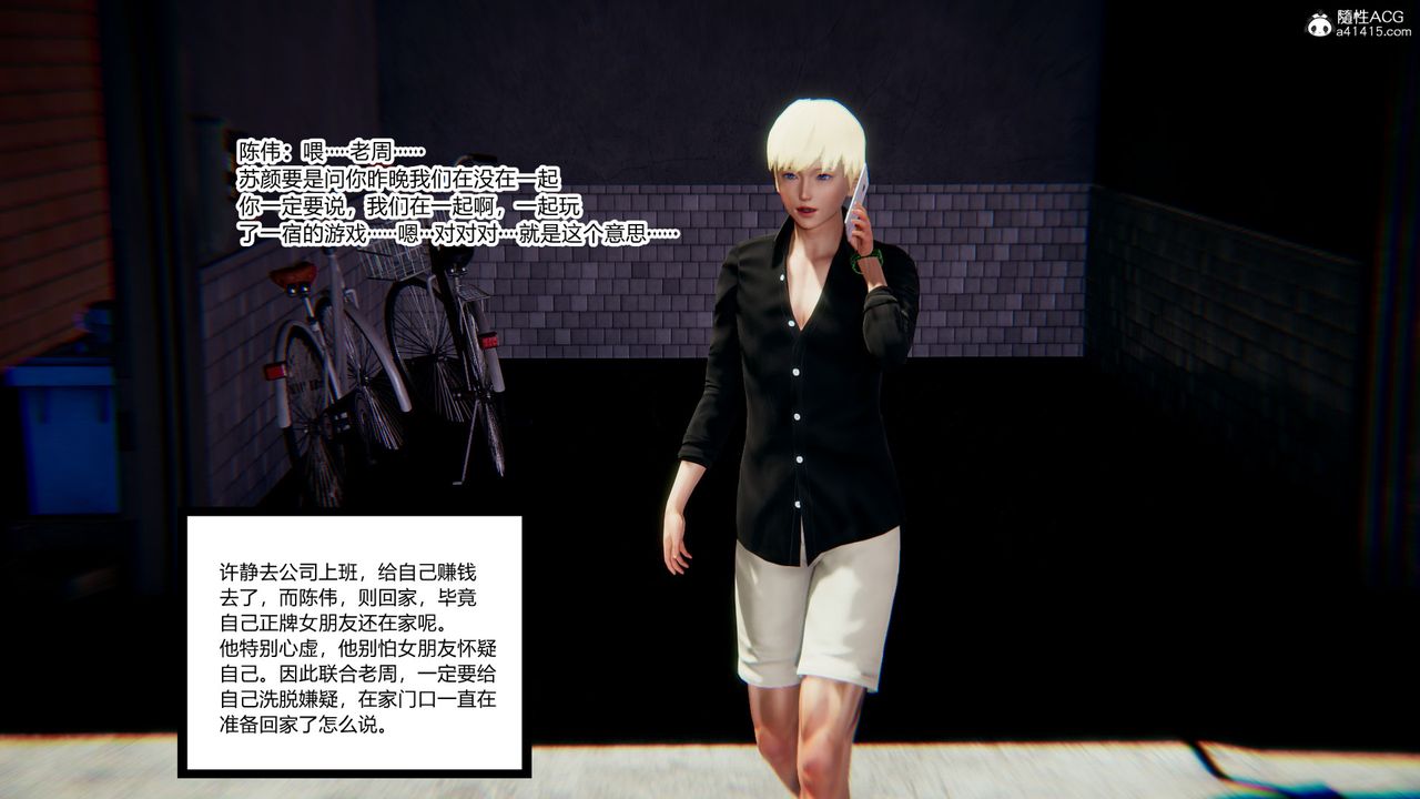 [3D]重生之妻妾成群第10話