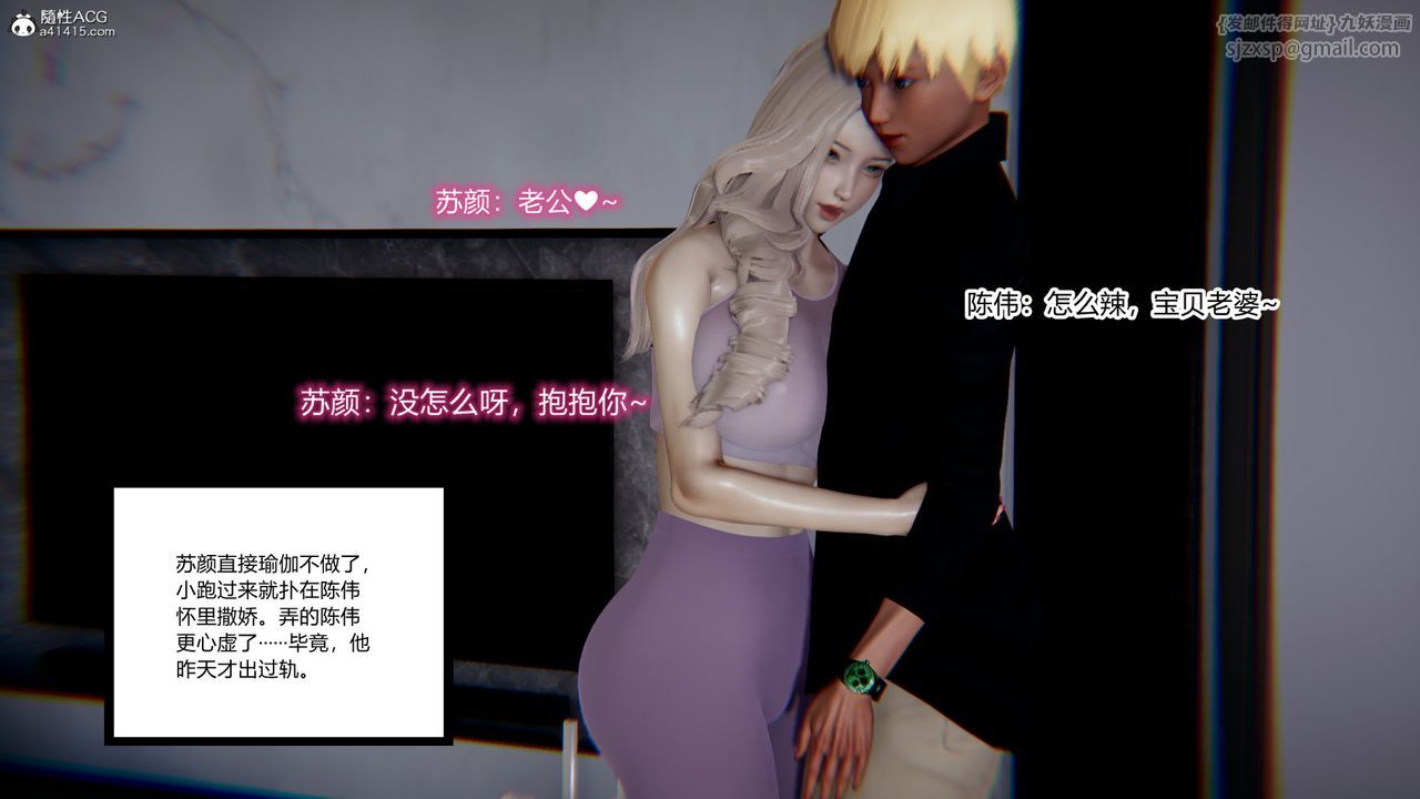 [3D]重生之妻妾成群第10話