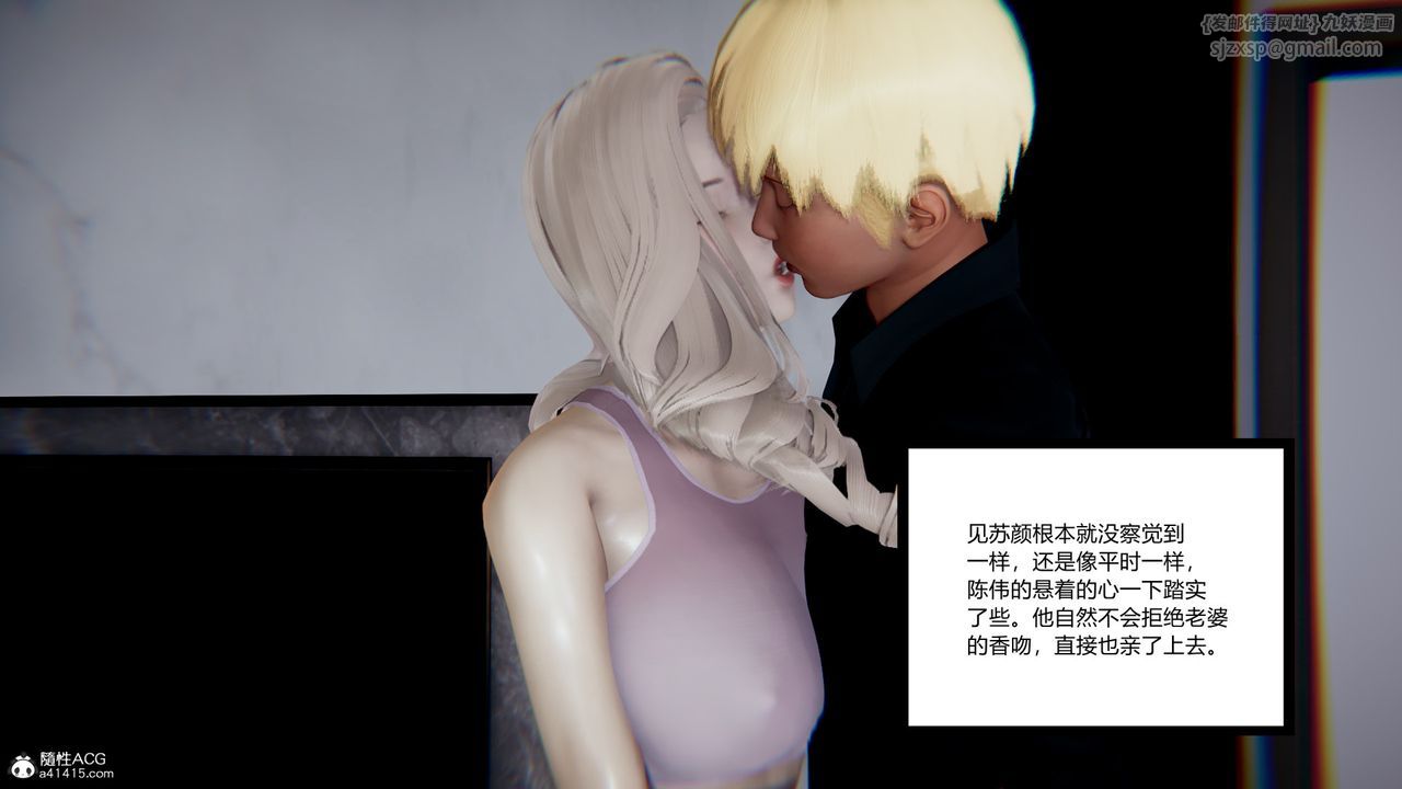 [3D]重生之妻妾成群第10話