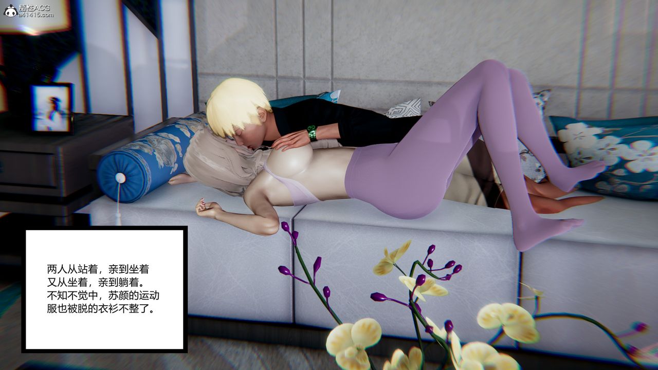 [3D]重生之妻妾成群第10话