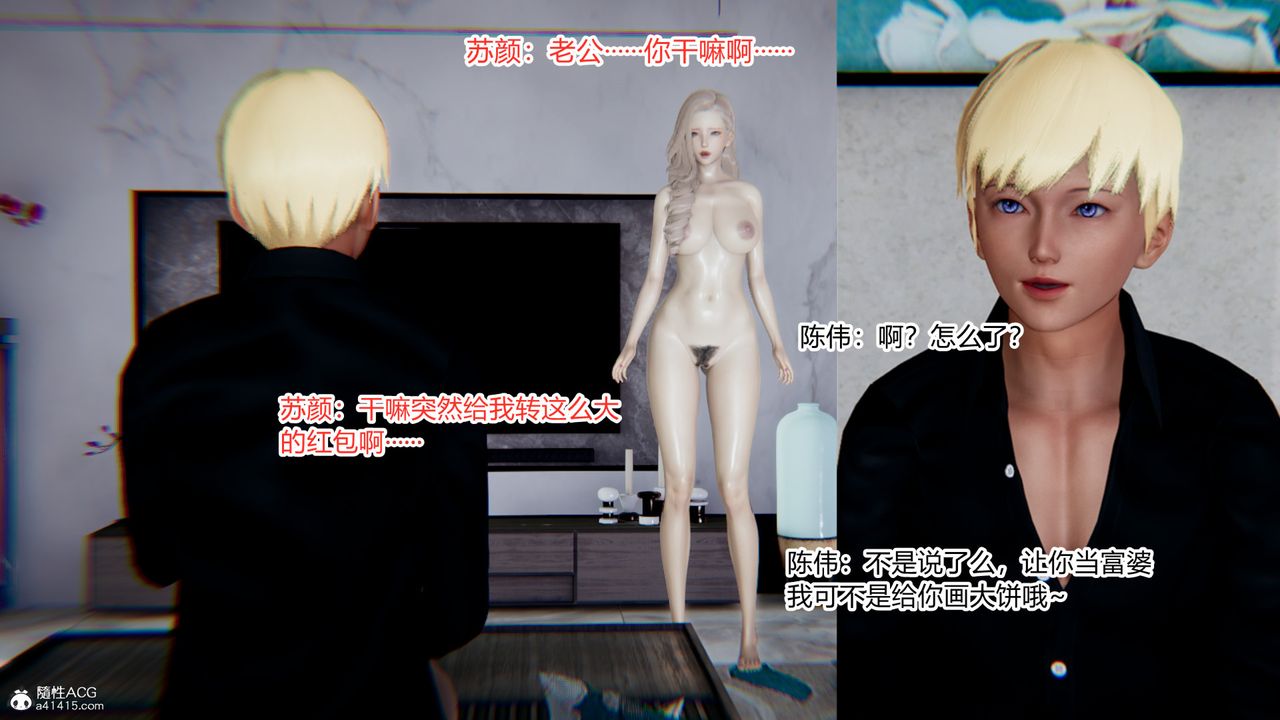 [3D]重生之妻妾成群第10話