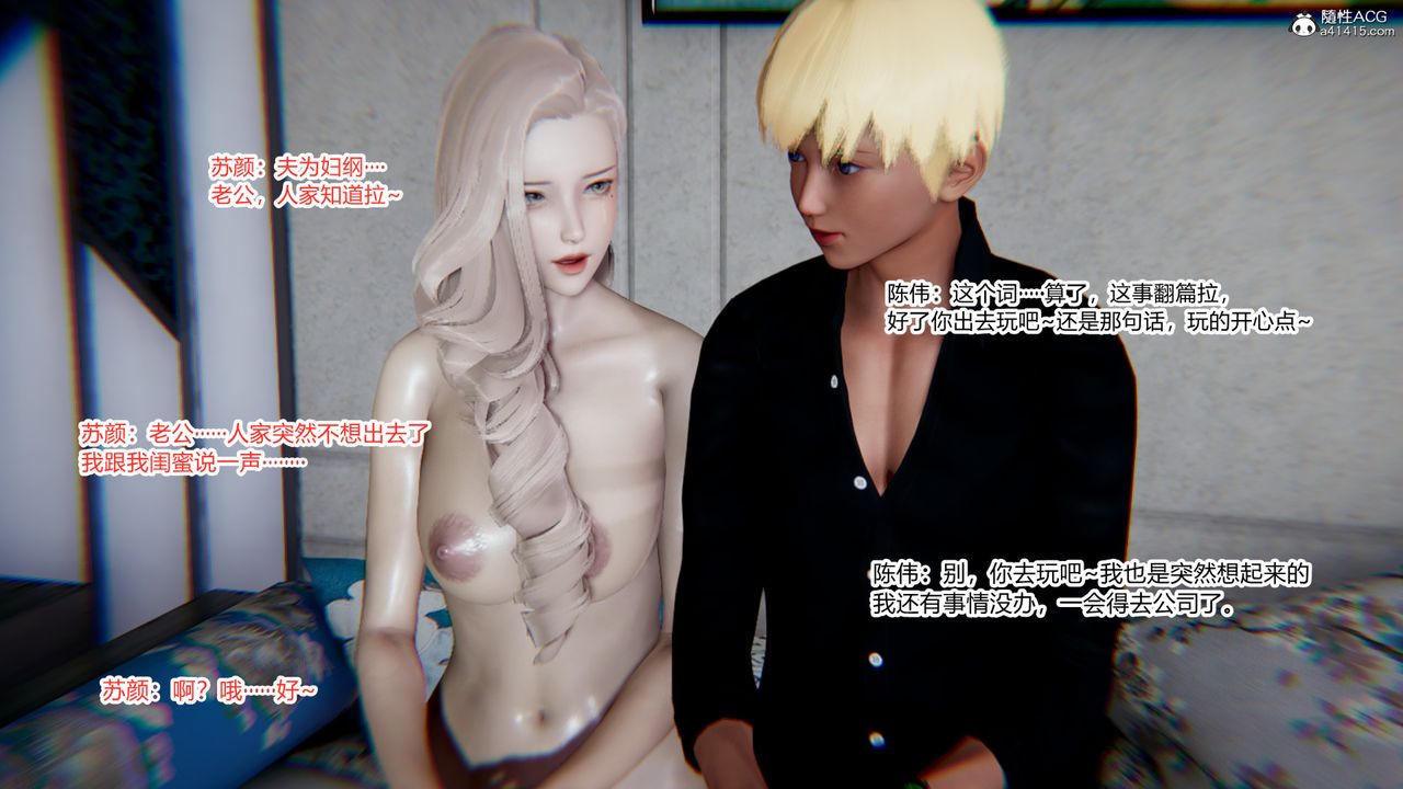 [3D]重生之妻妾成群第10話