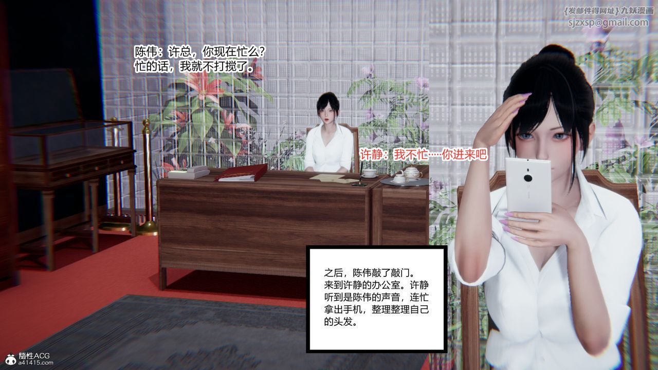 [3D]重生之妻妾成群第10話