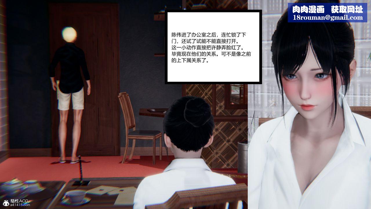 [3D]重生之妻妾成群第10話