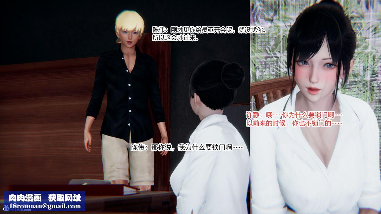 [3D]重生之妻妾成群第10話