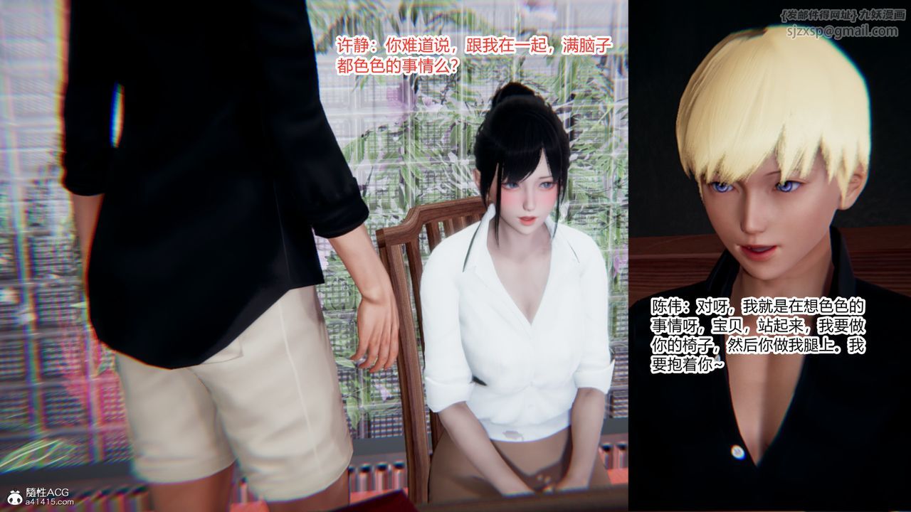 [3D]重生之妻妾成群第10话