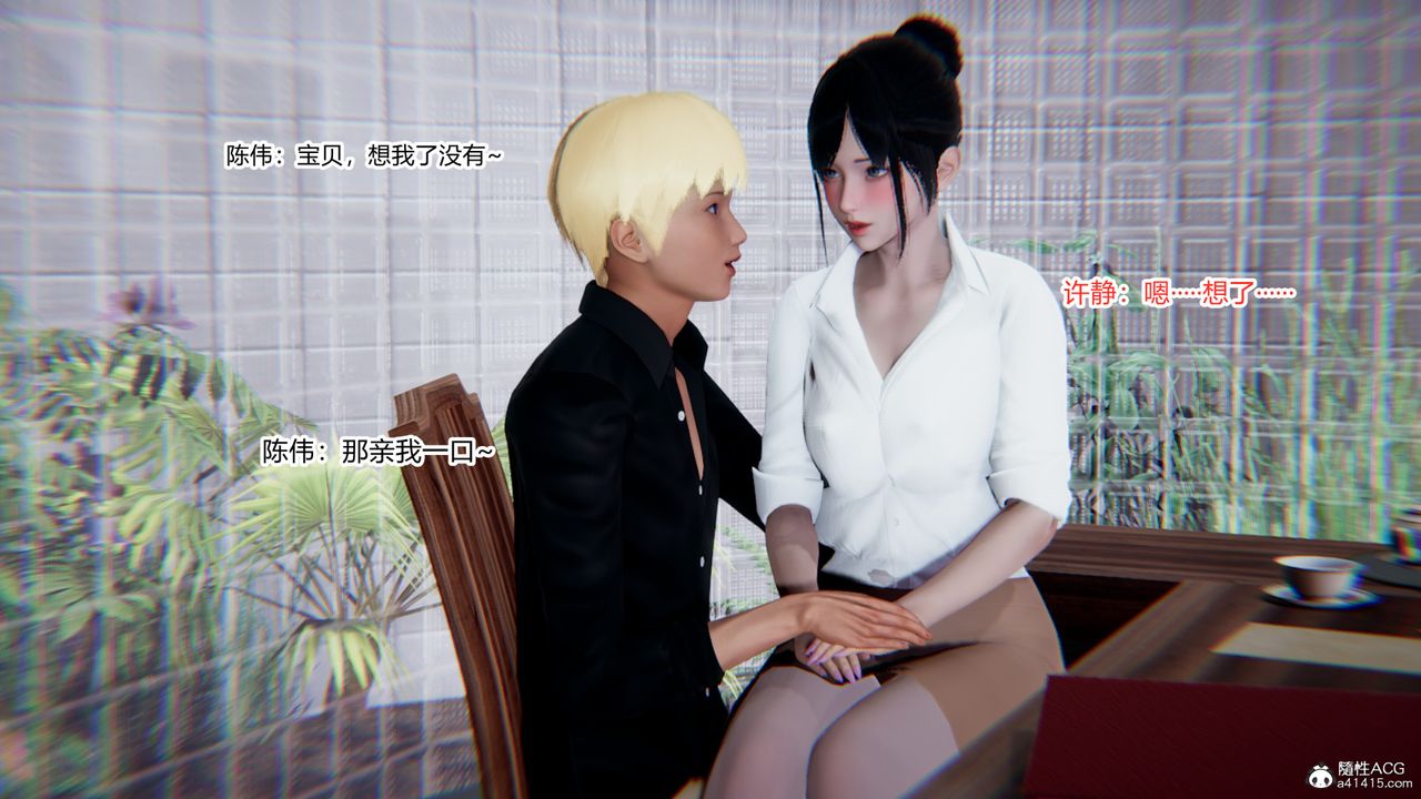 [3D]重生之妻妾成群第10話