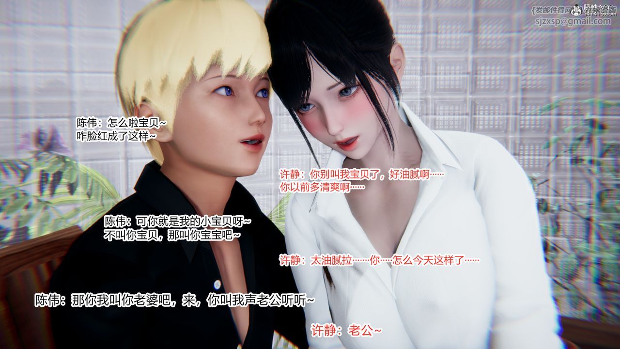 [3D]重生之妻妾成群第10話