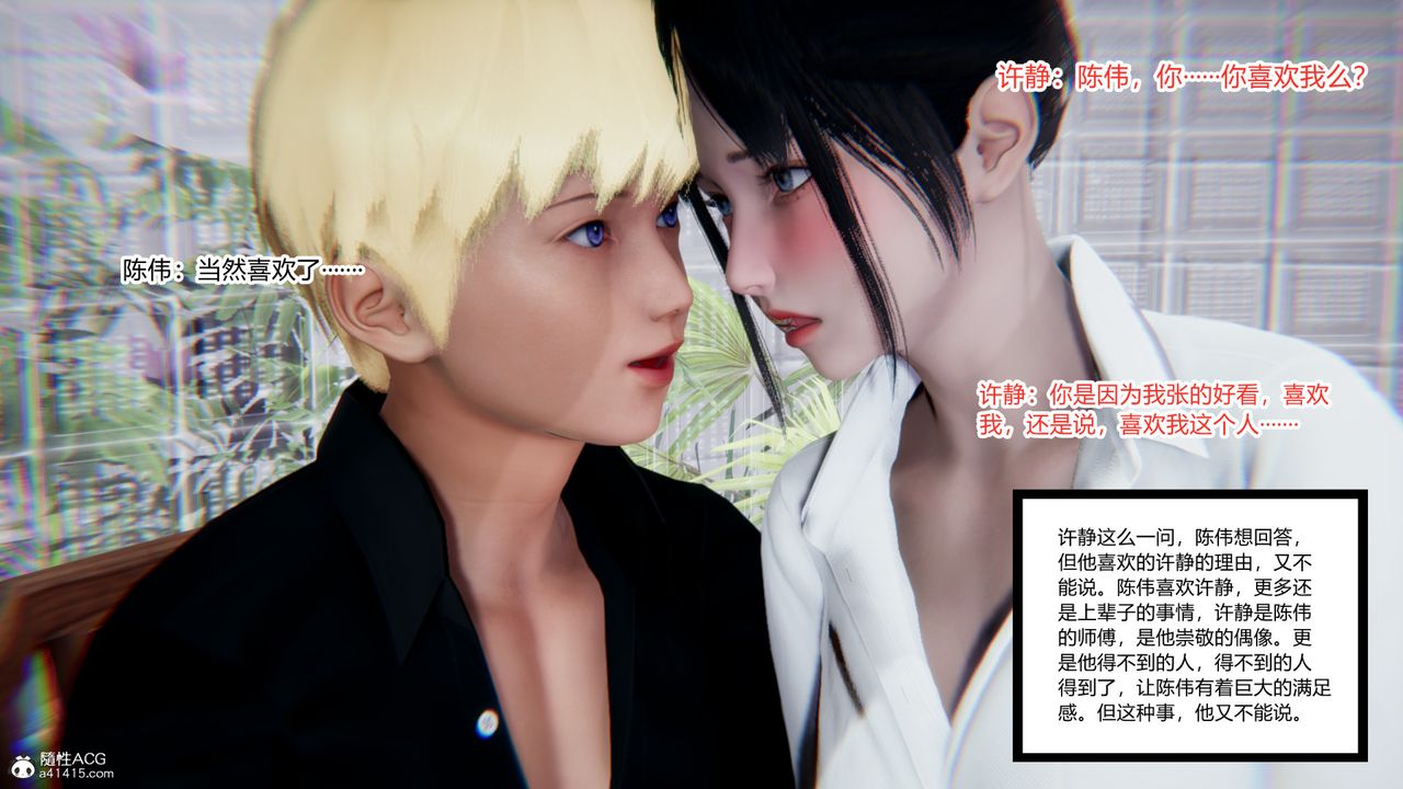 [3D]重生之妻妾成群第10話