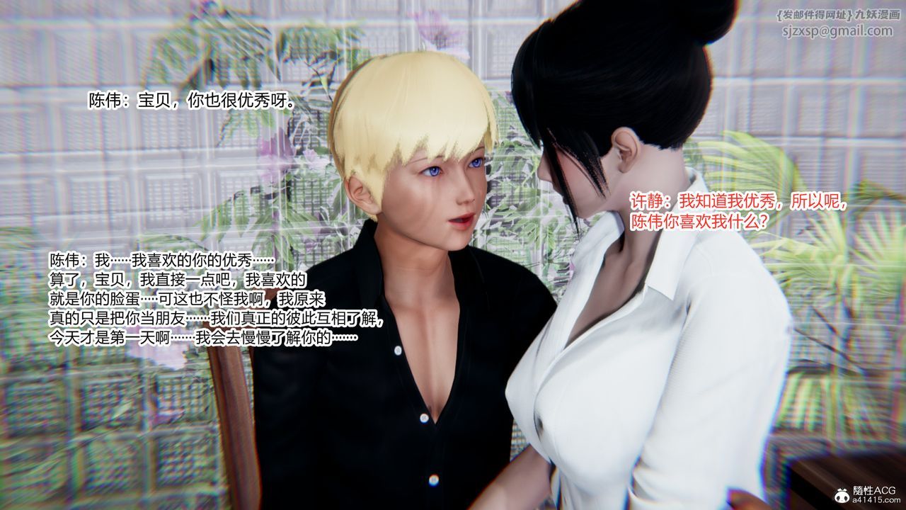 [3D]重生之妻妾成群第10話