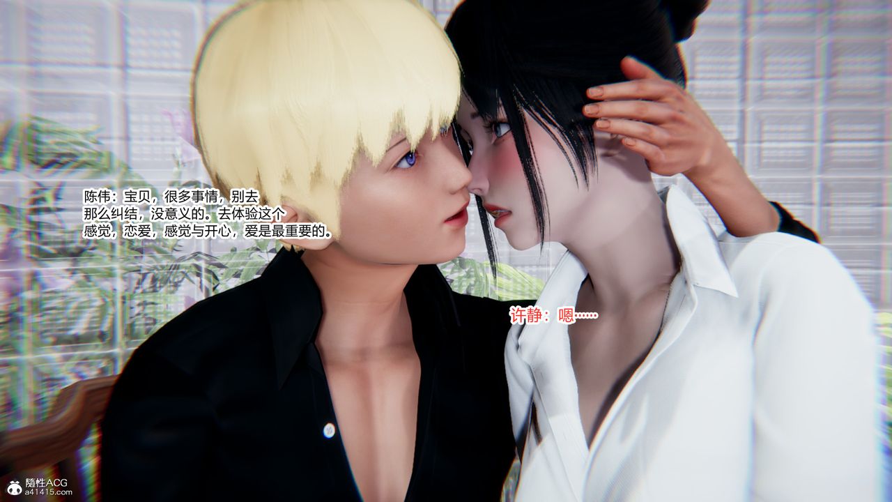 [3D]重生之妻妾成群第10話