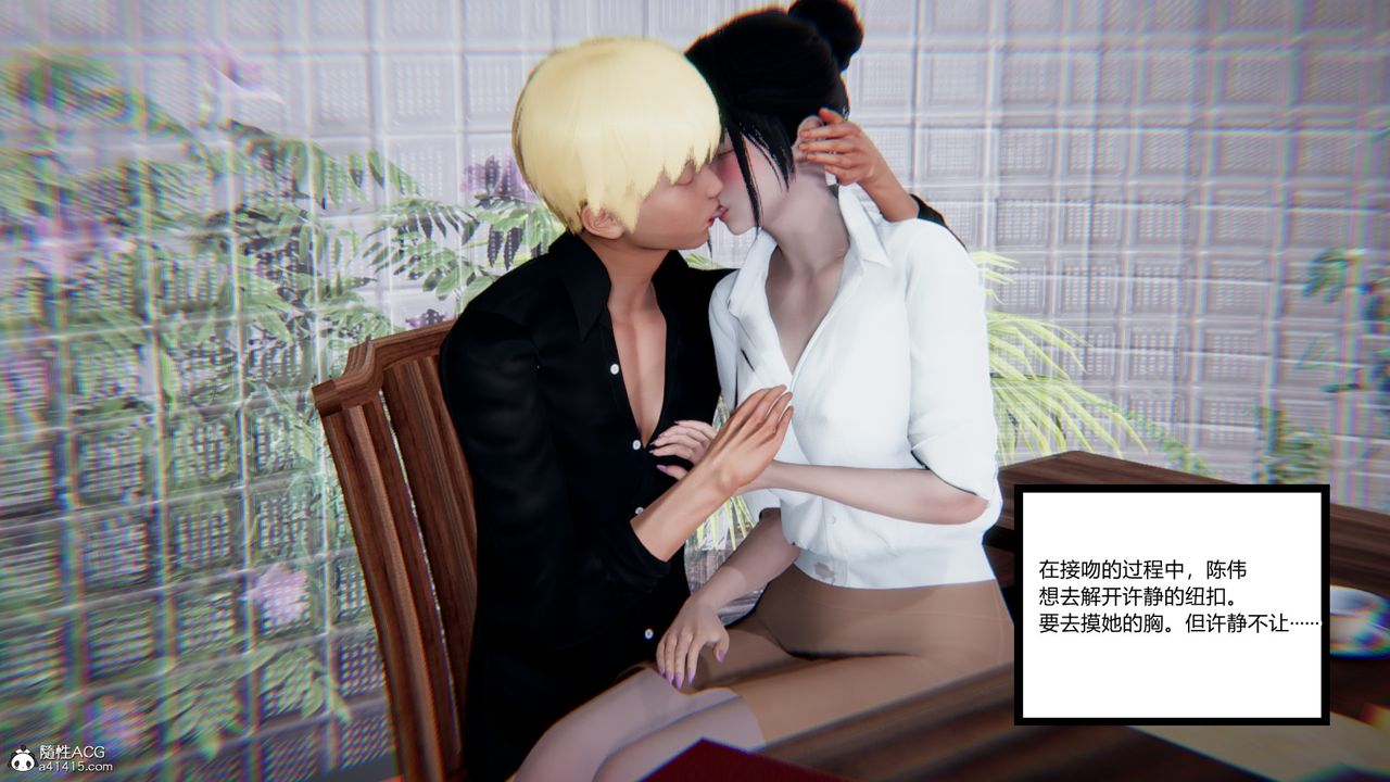 [3D]重生之妻妾成群第10話