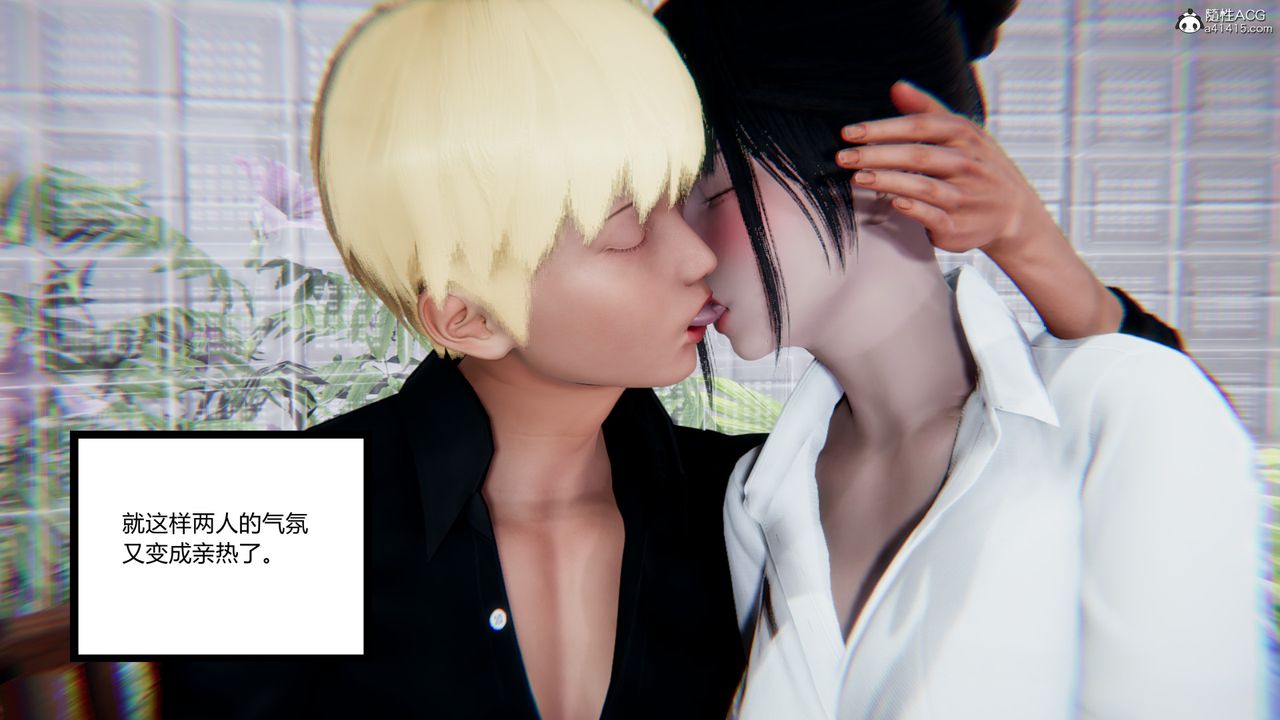 [3D]重生之妻妾成群第10話