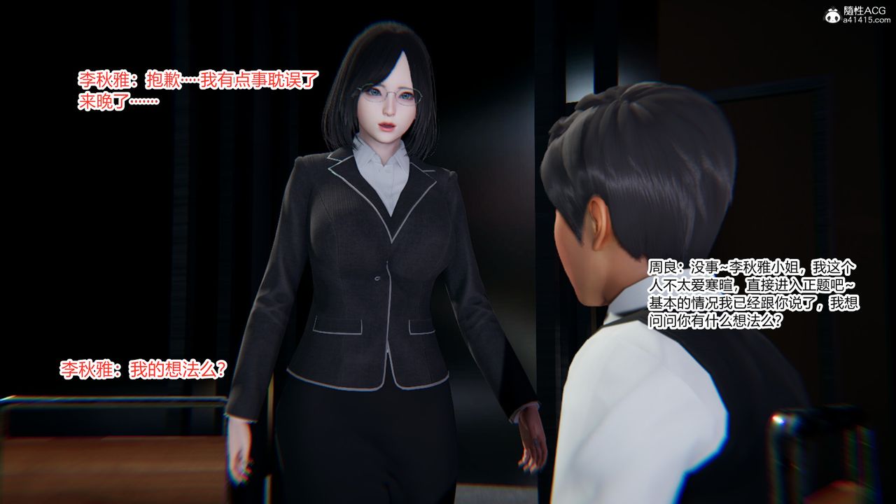 [3D]重生之妻妾成群第10话