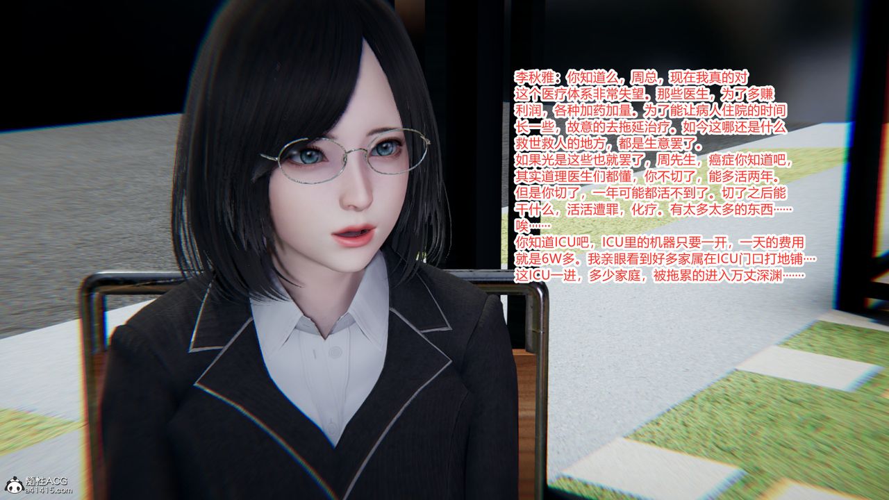 [3D]重生之妻妾成群第10話