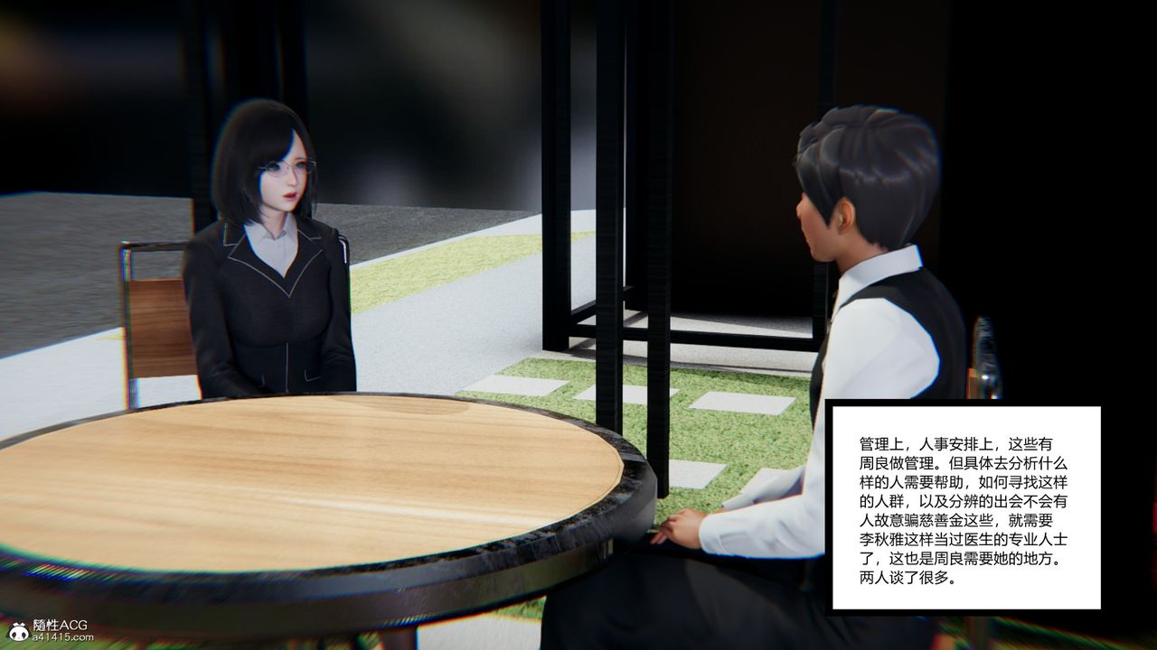 [3D]重生之妻妾成群第10話