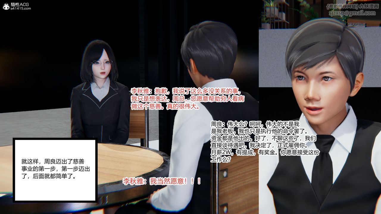 [3D]重生之妻妾成群第10話