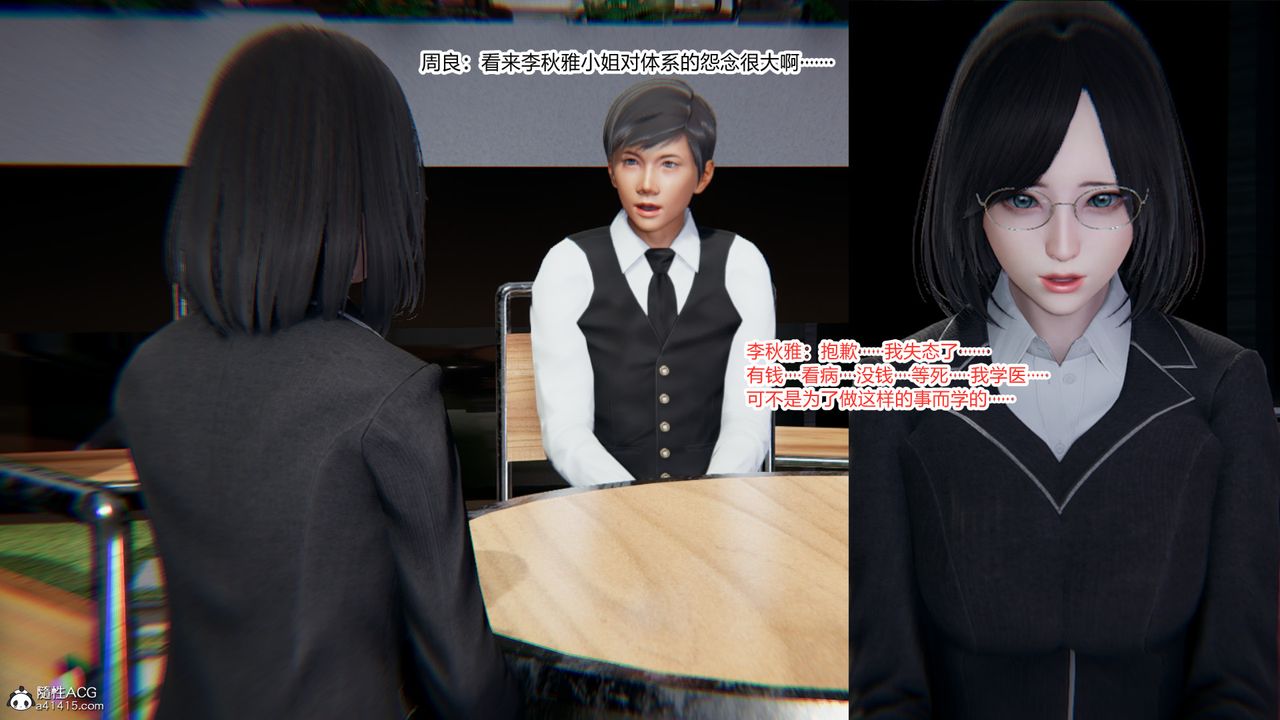 [3D]重生之妻妾成群第10话