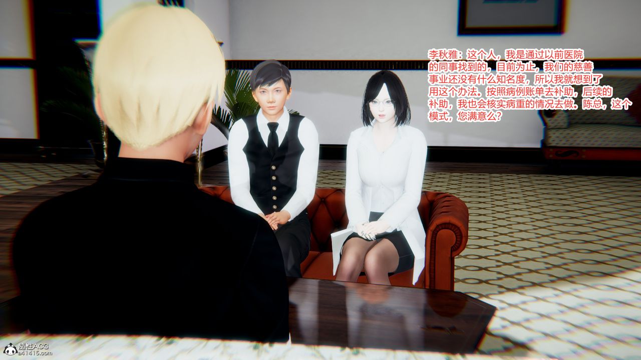 [3D]重生之妻妾成群第10话