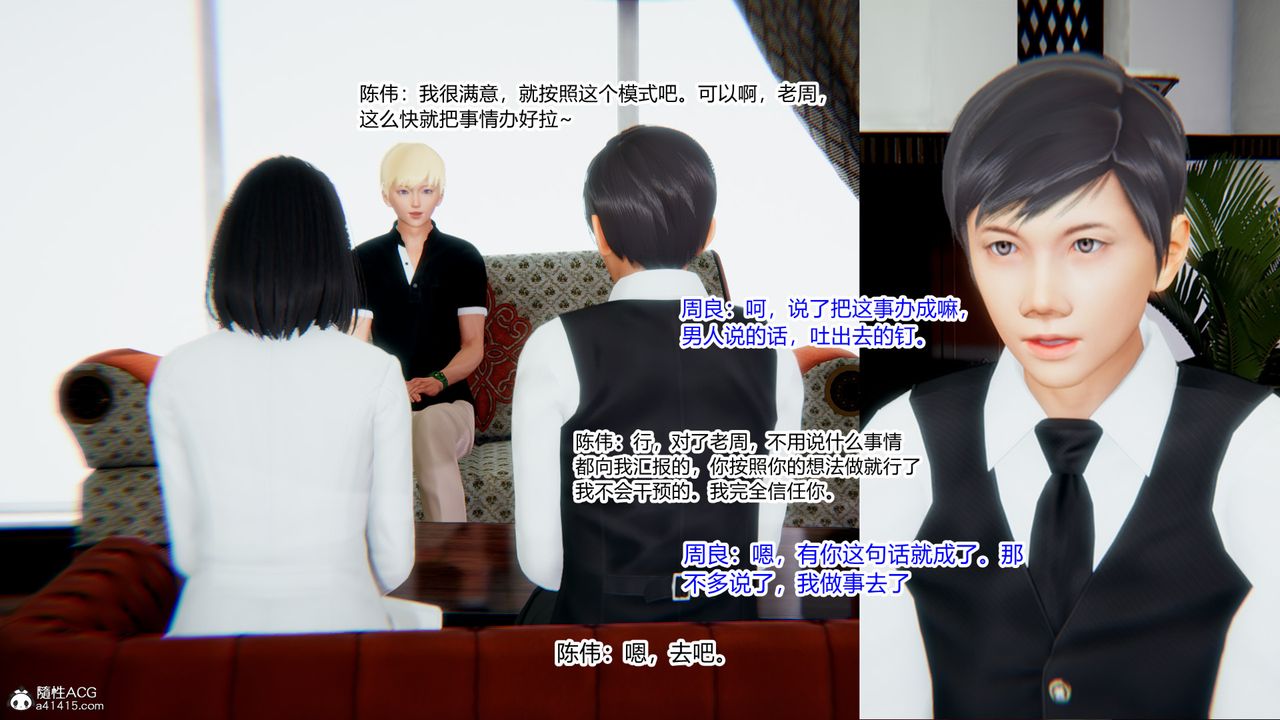 [3D]重生之妻妾成群第10話