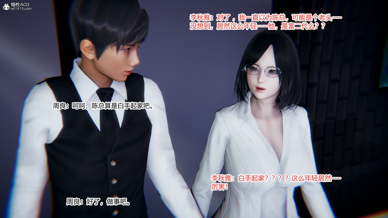 [3D]重生之妻妾成群第10話